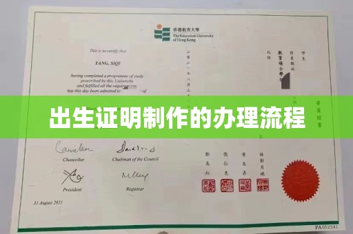 彭州出生证明制作的办理流程